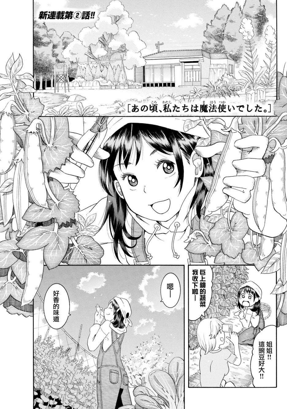 第2话