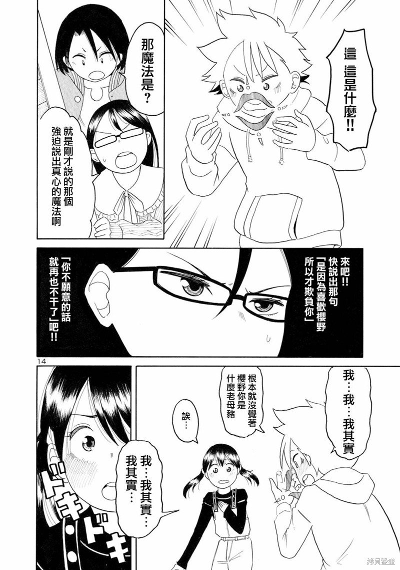 第10话