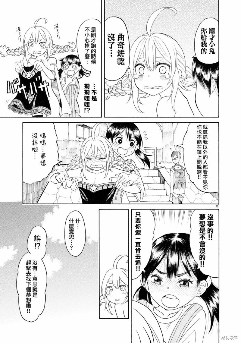第11话