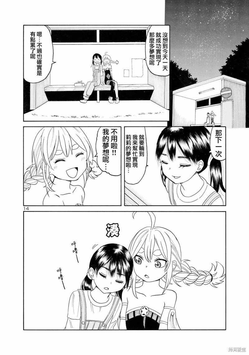 第11话