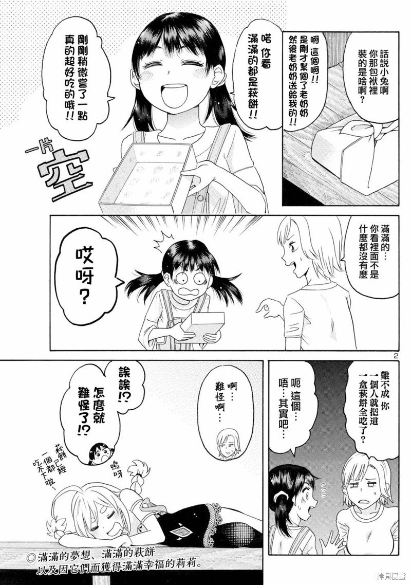 插曲11