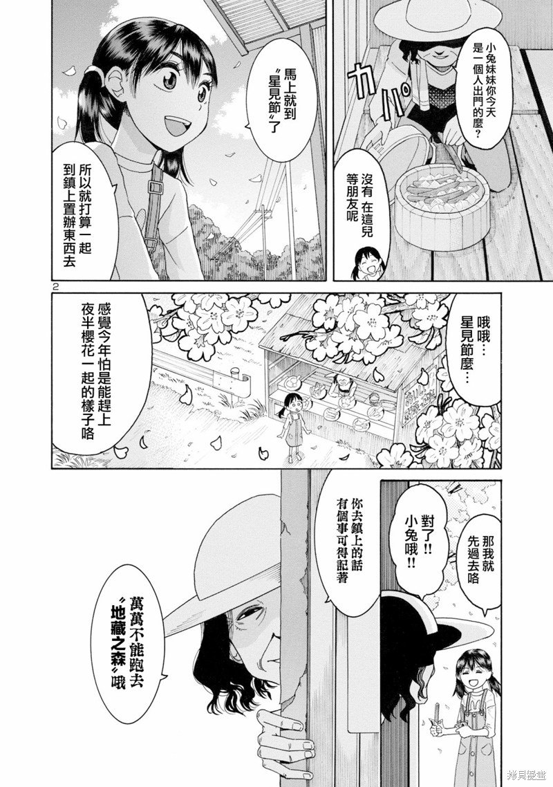 第12话