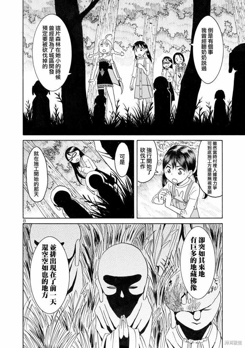 第12话