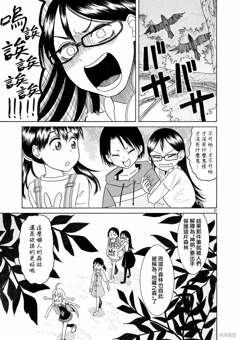 第12话