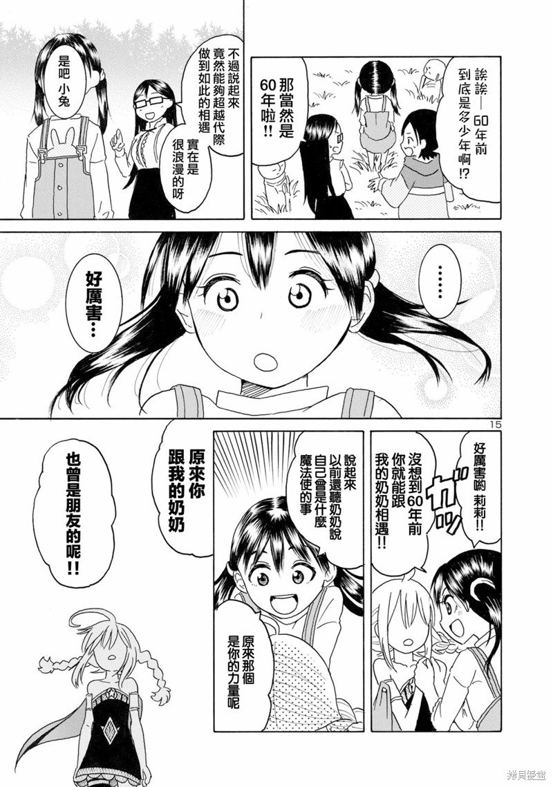 第12话