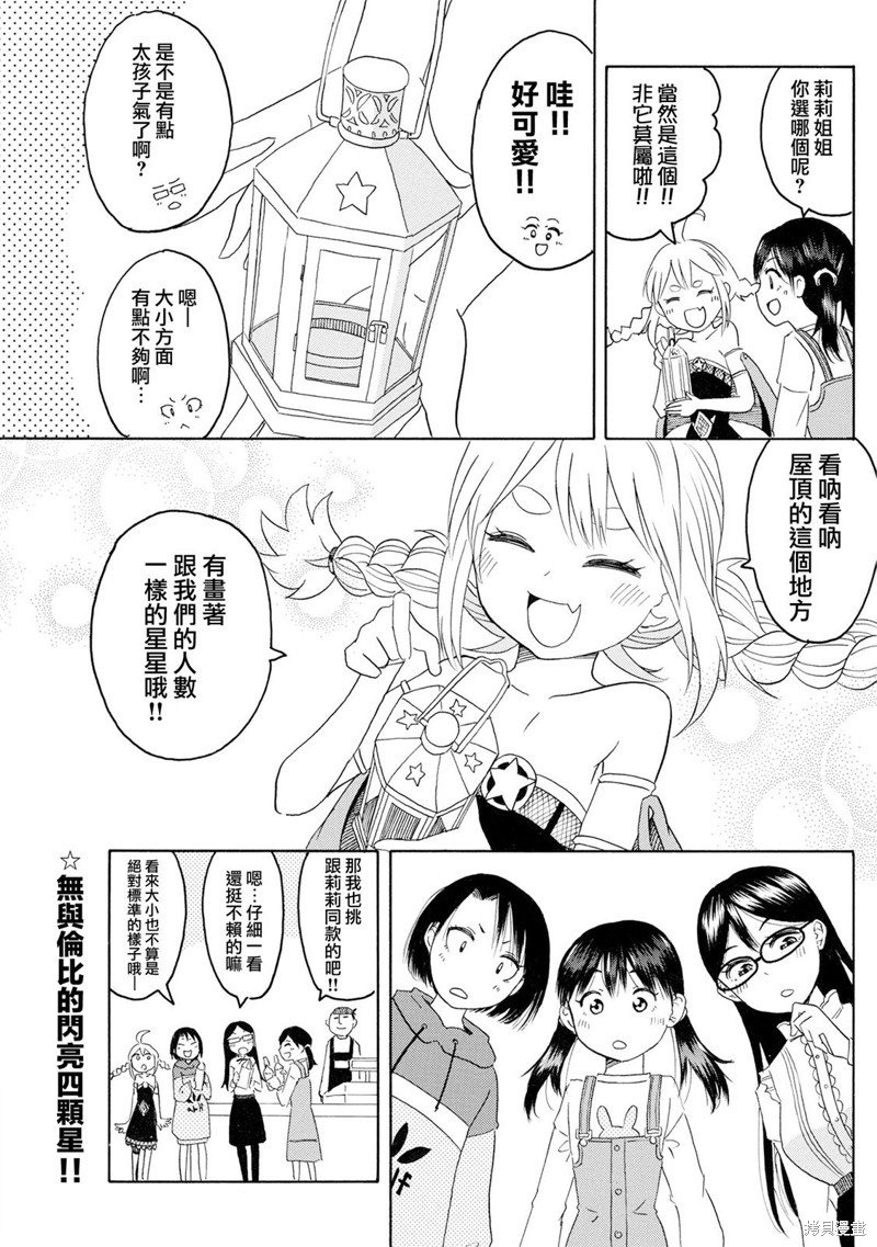 插曲12