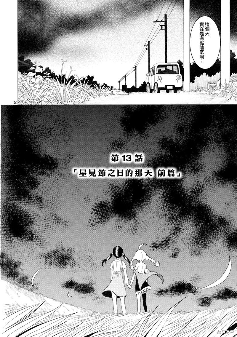 第13话