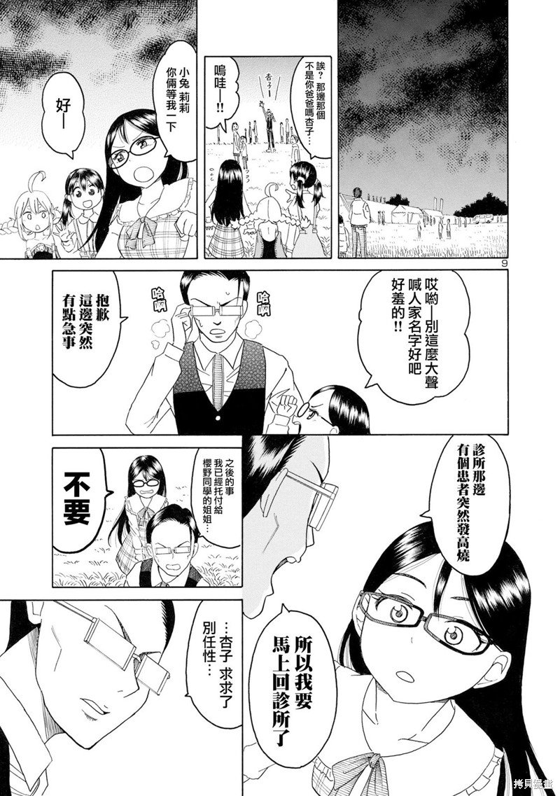 第13话