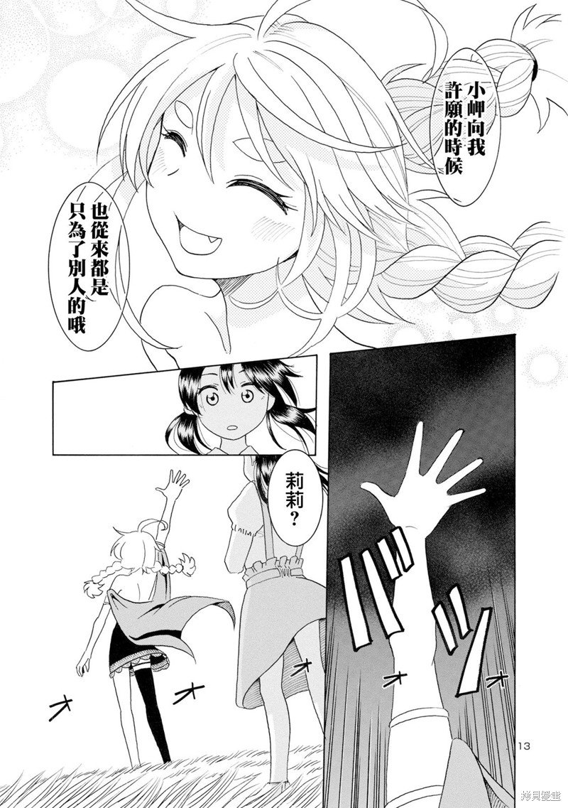 第13话