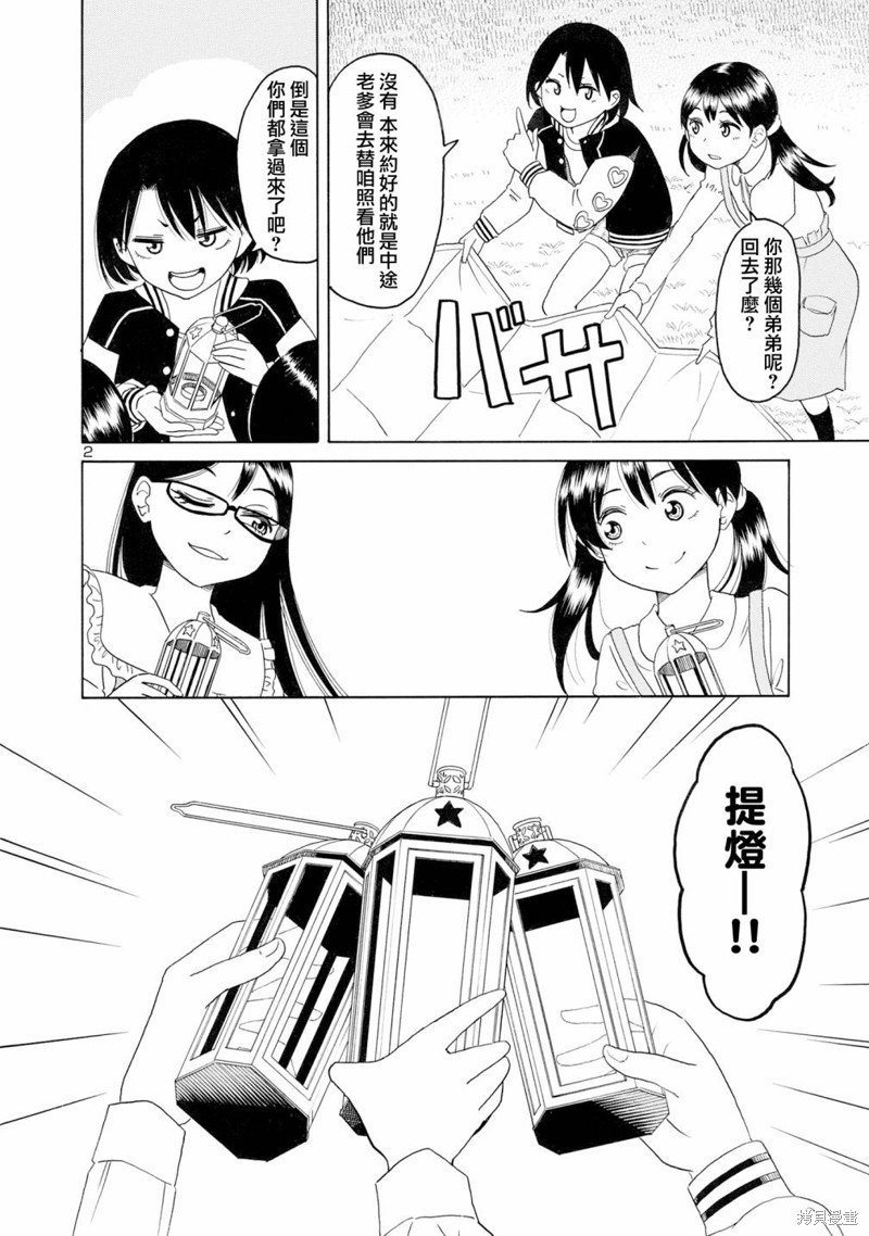 第14话