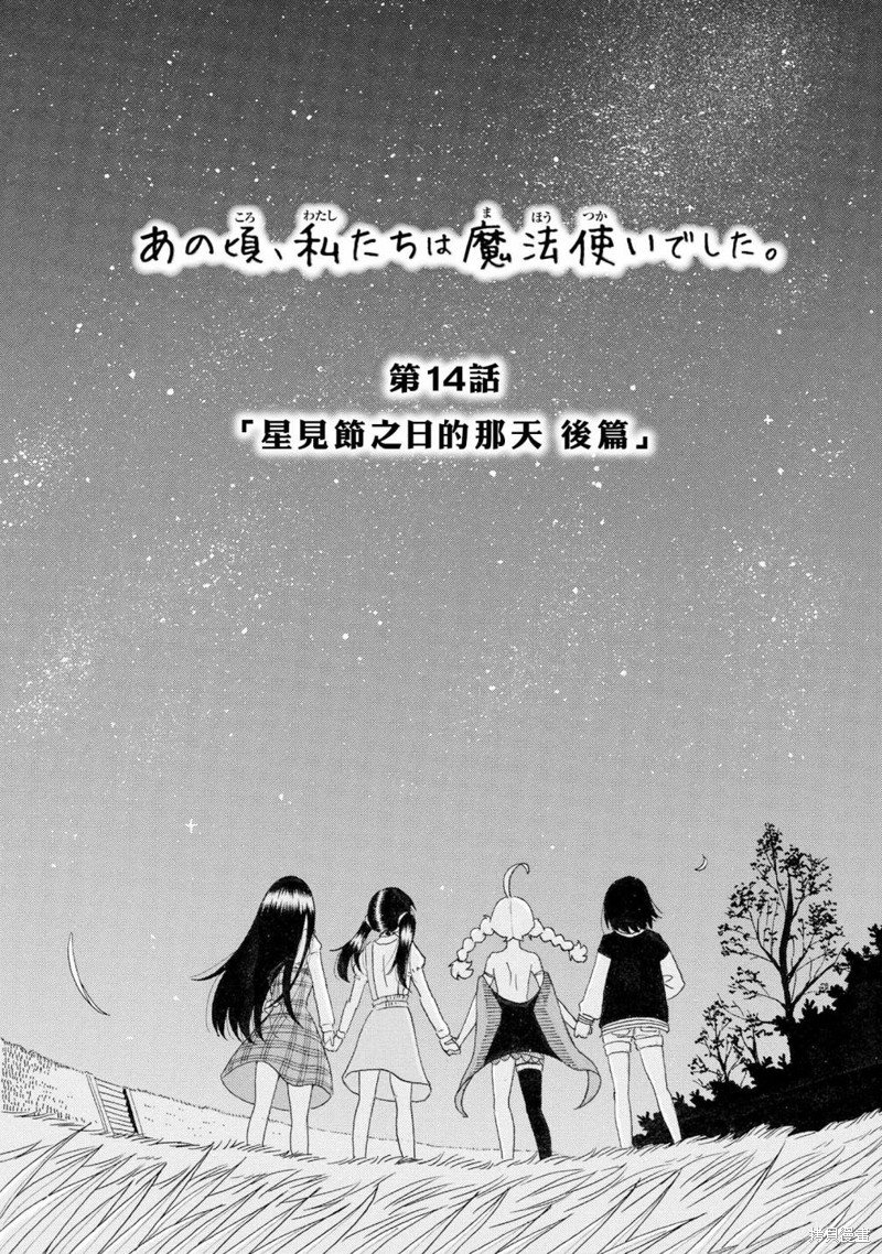 第14话
