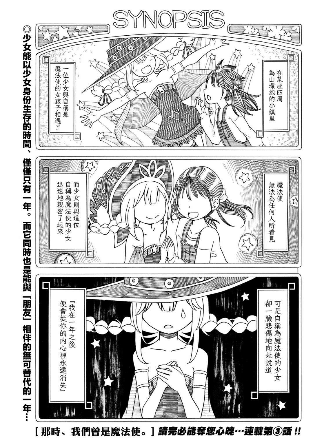 第3话