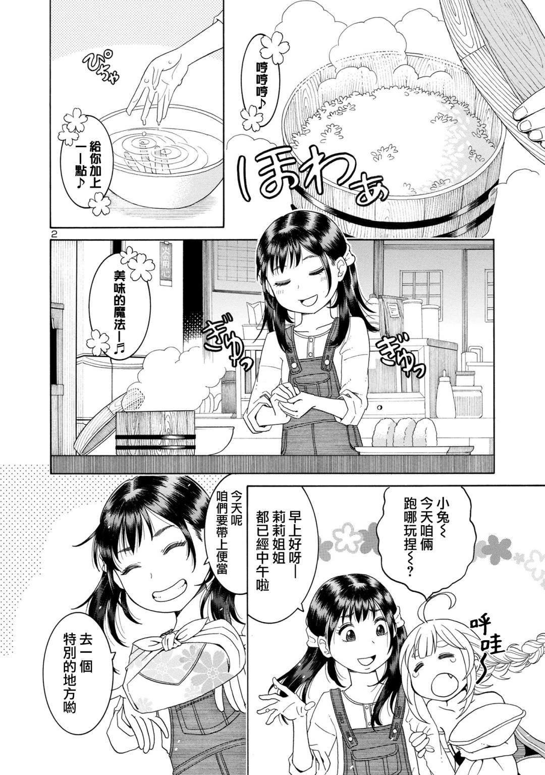 第3话