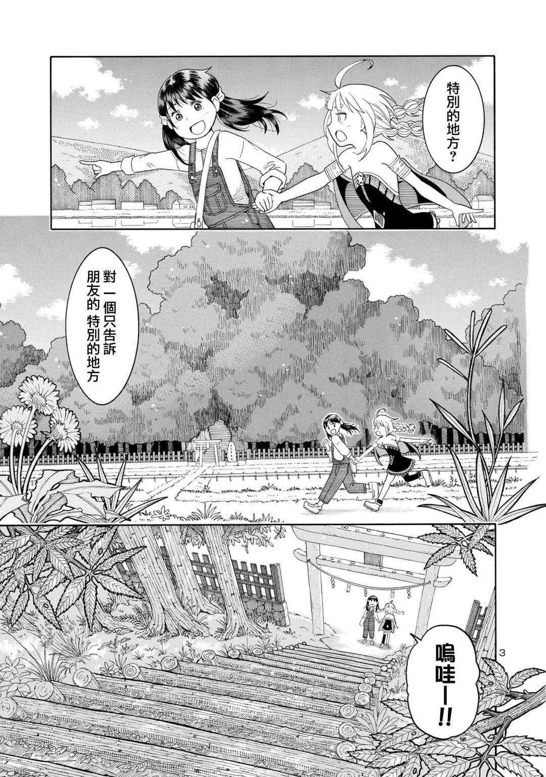 第3话