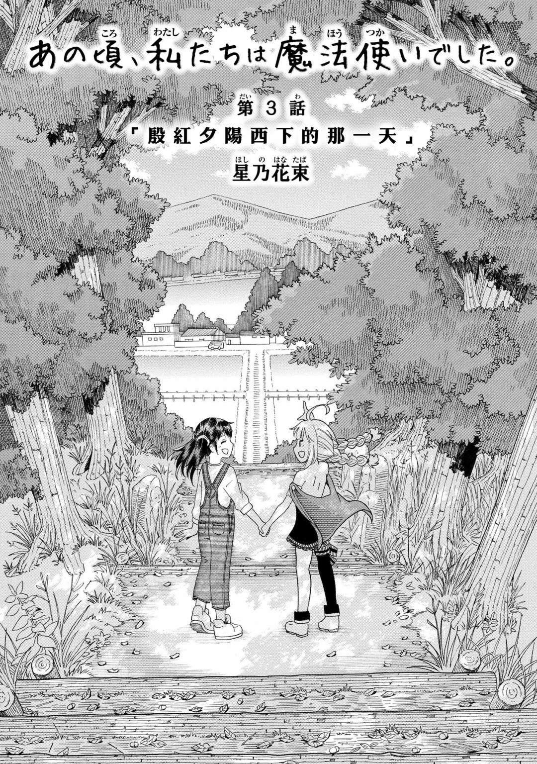 第3话