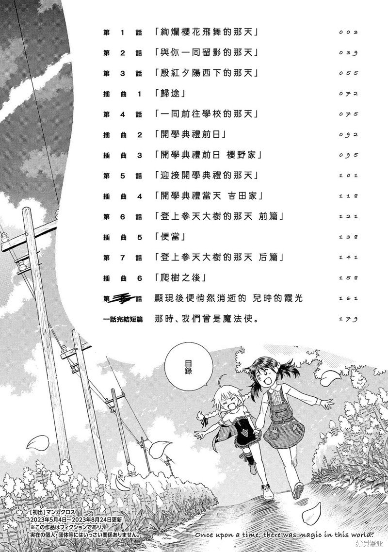 01卷附录