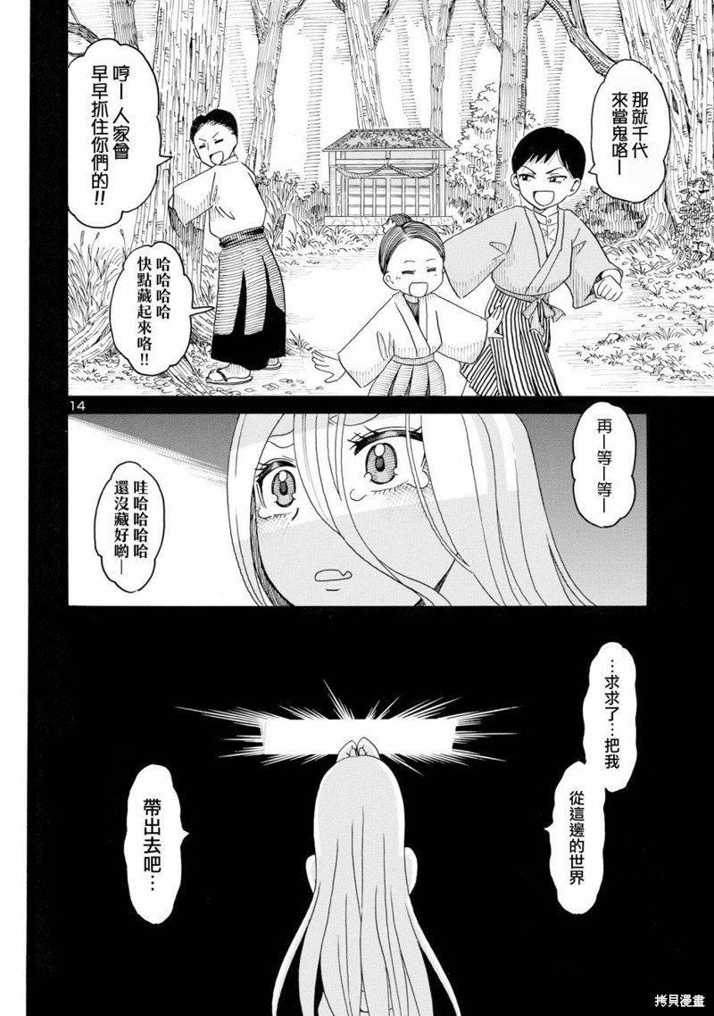 第15话