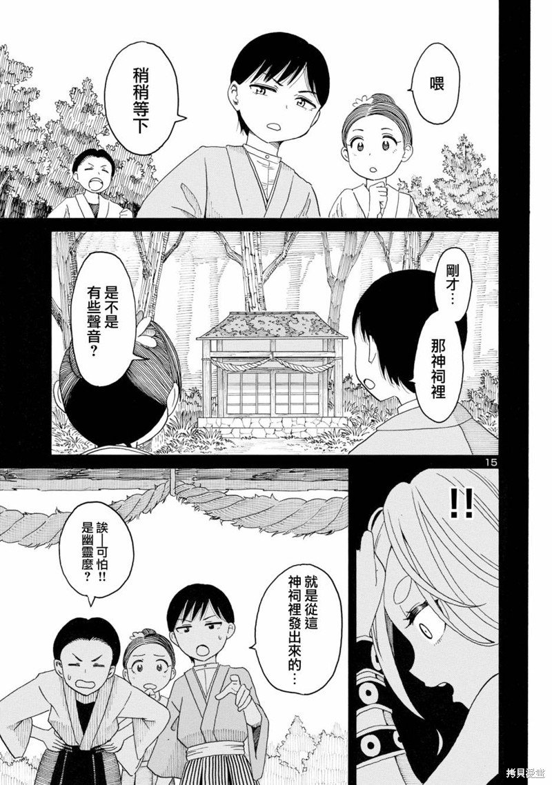 第15话