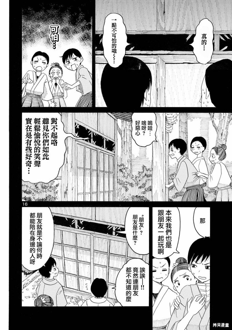 第15话