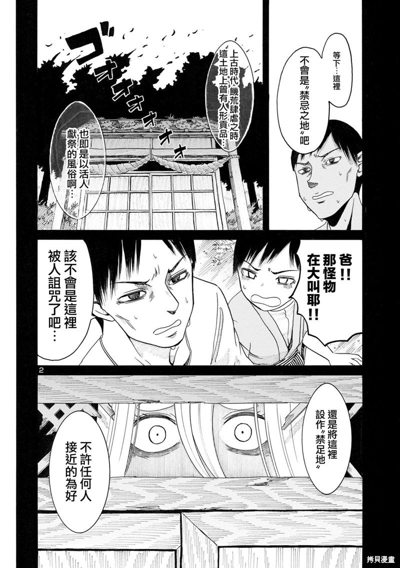 第16话