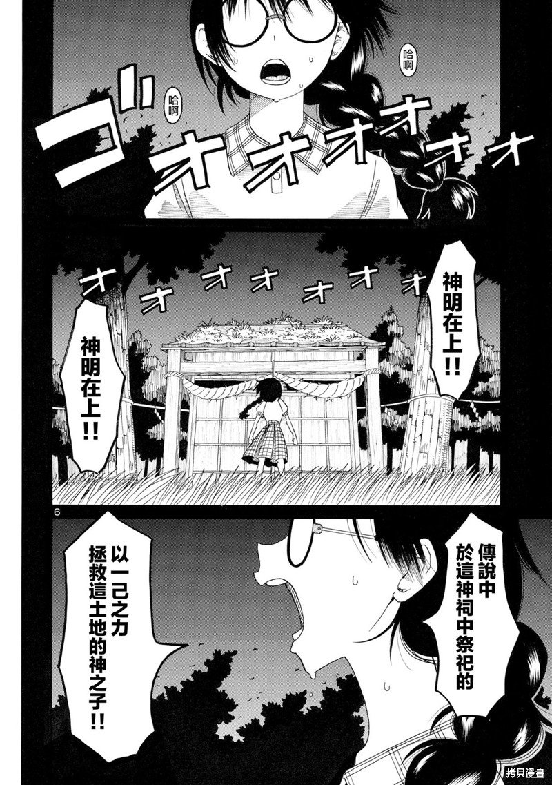 第16话