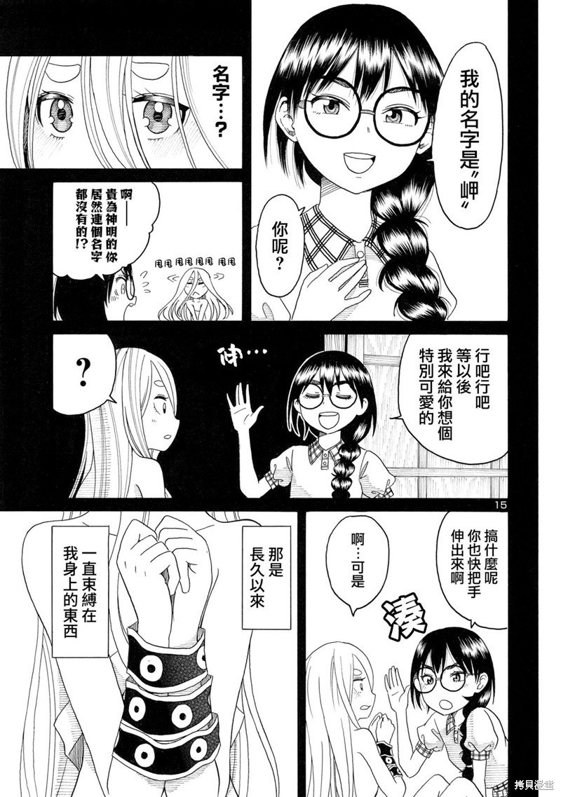 第16话