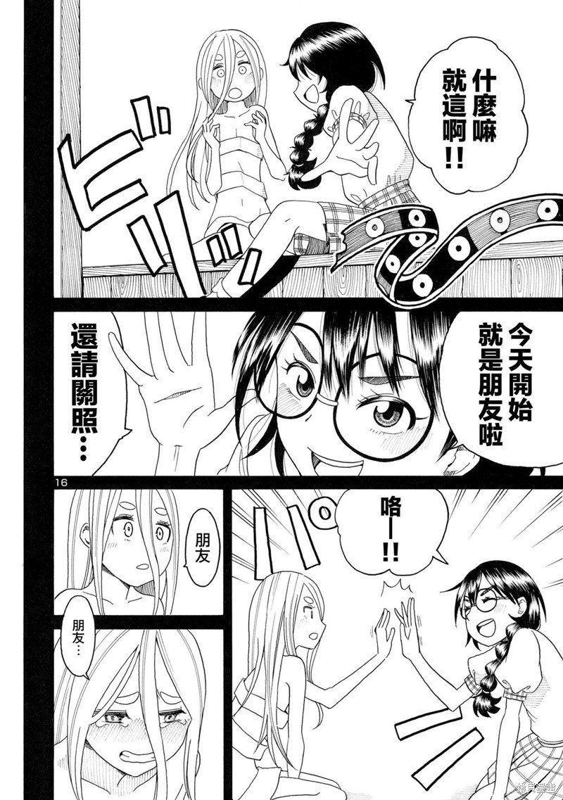 第16话