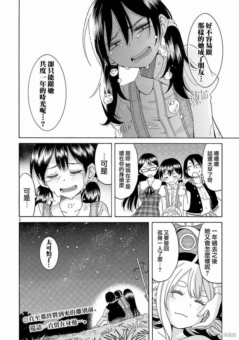 插曲16