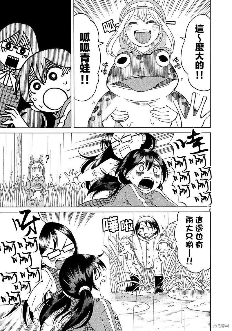 第17话