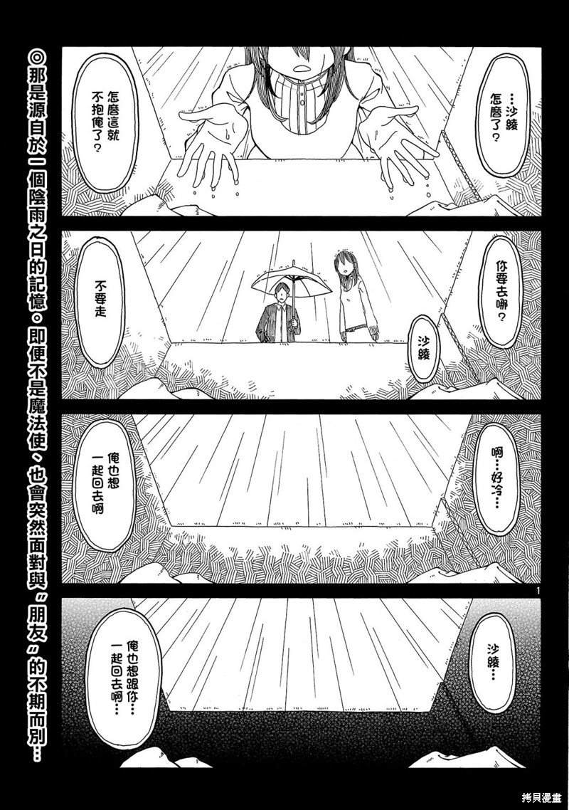 第18话