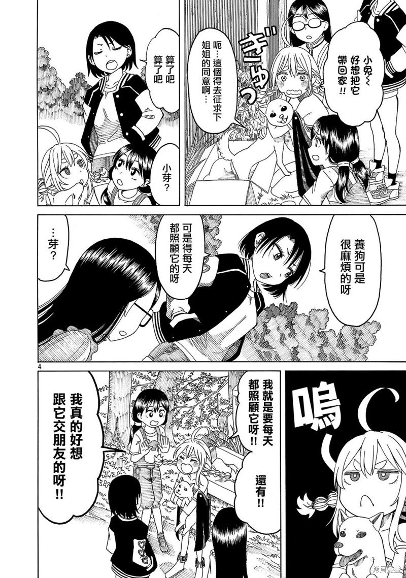 第18话