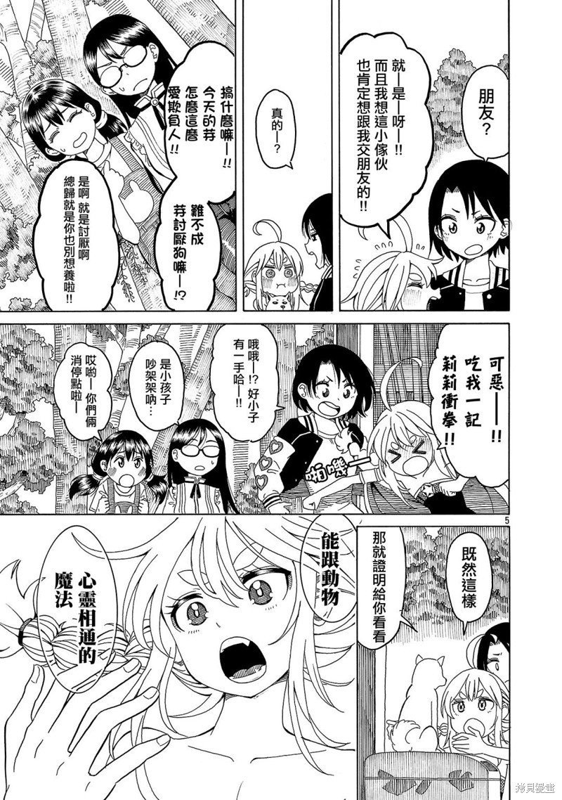 第18话