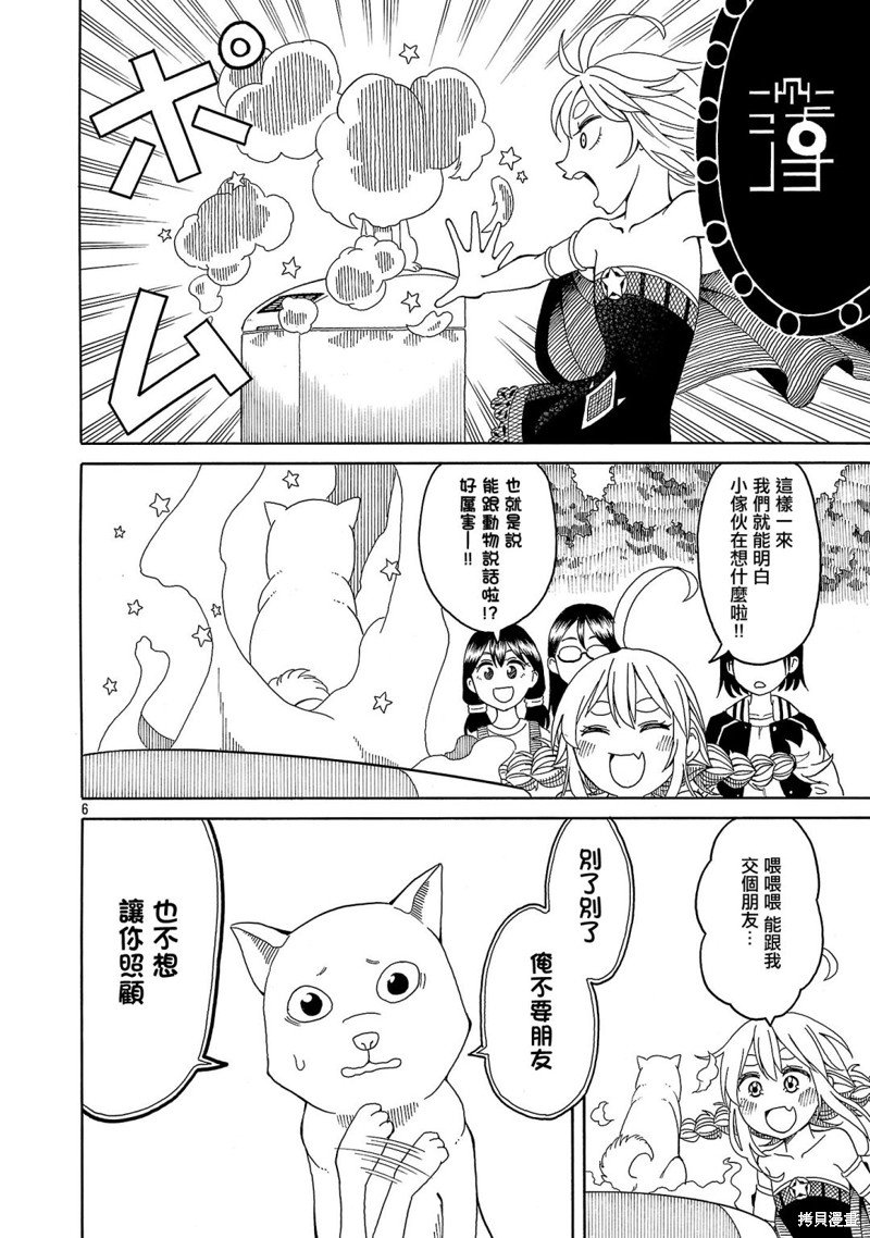 第18话