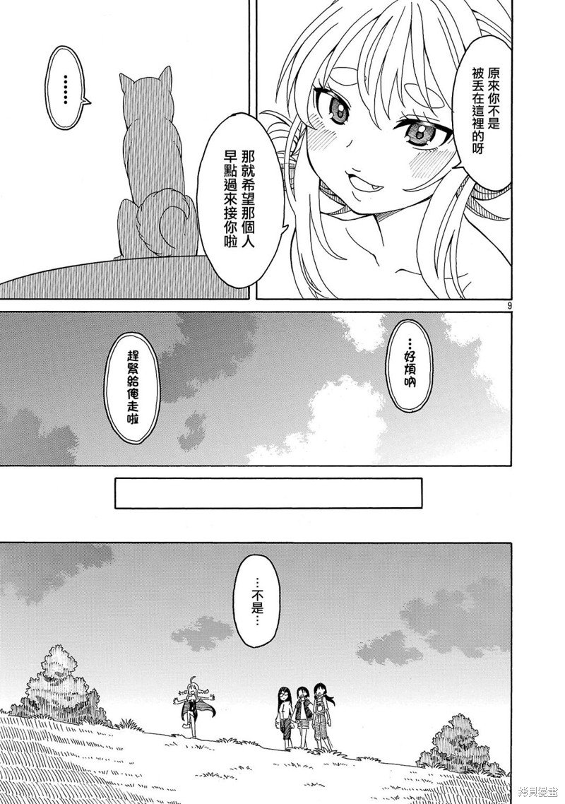 第18话