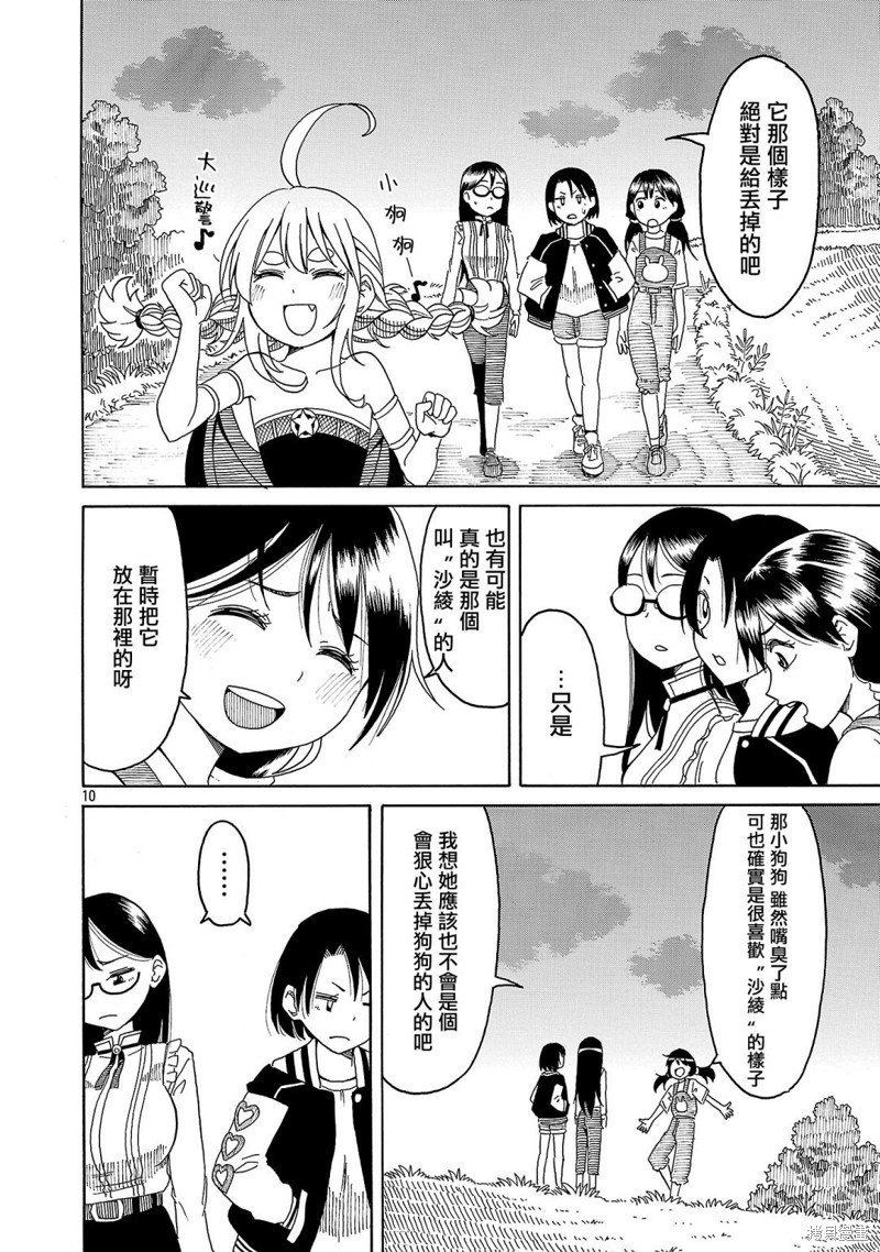 第18话