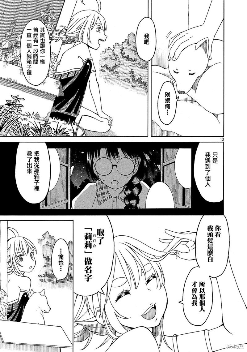 第18话
