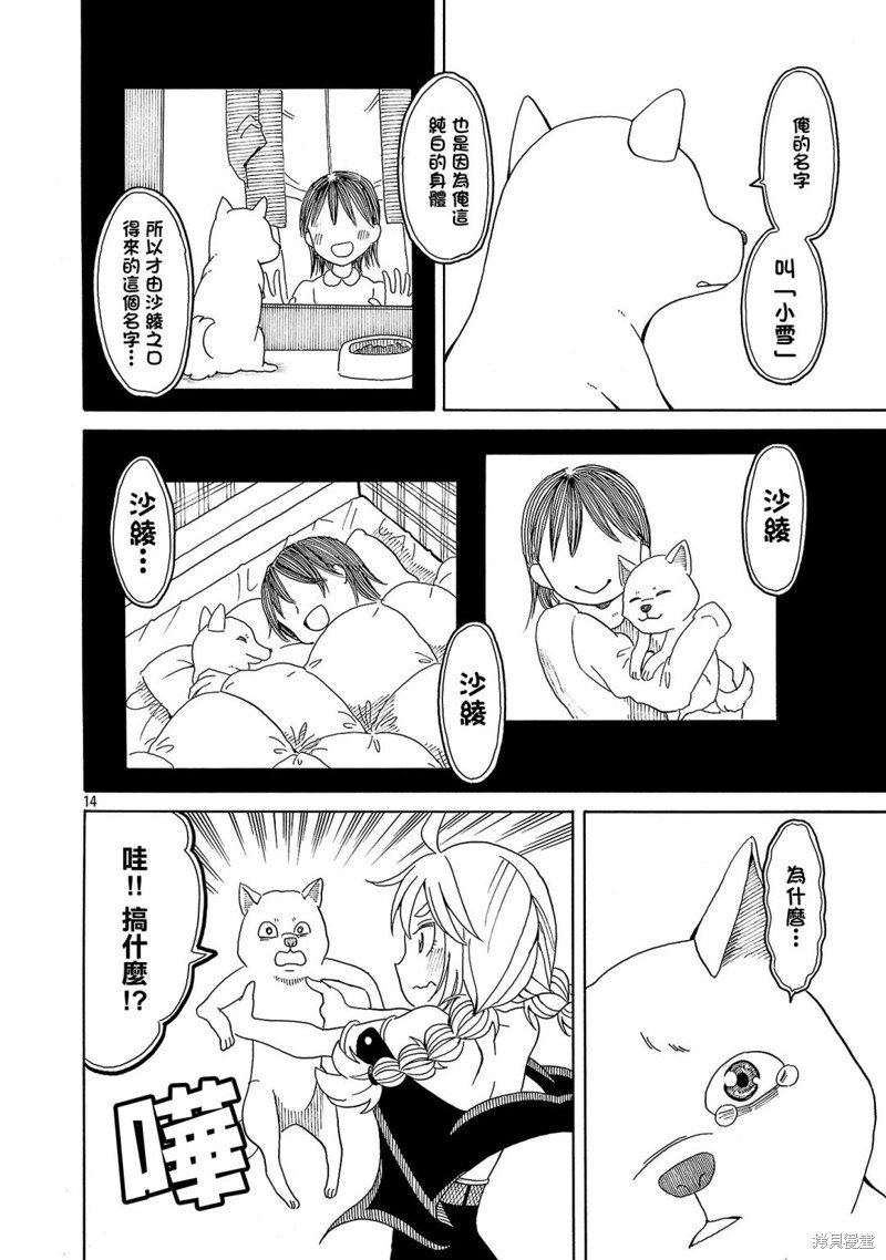 第18话