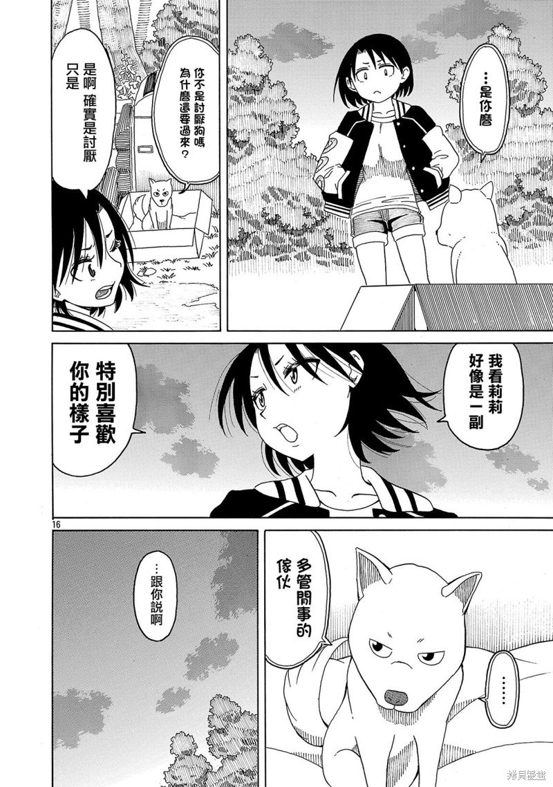 第18话