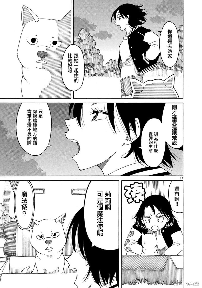 第18话