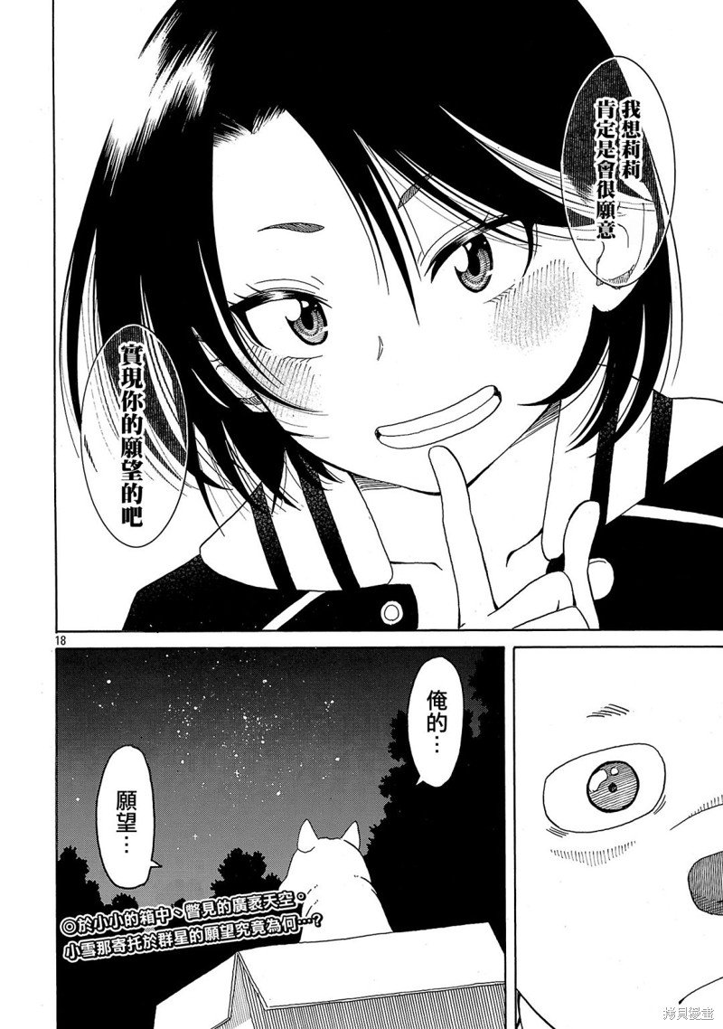 第18话