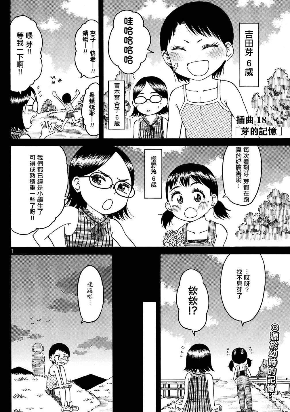 插曲18