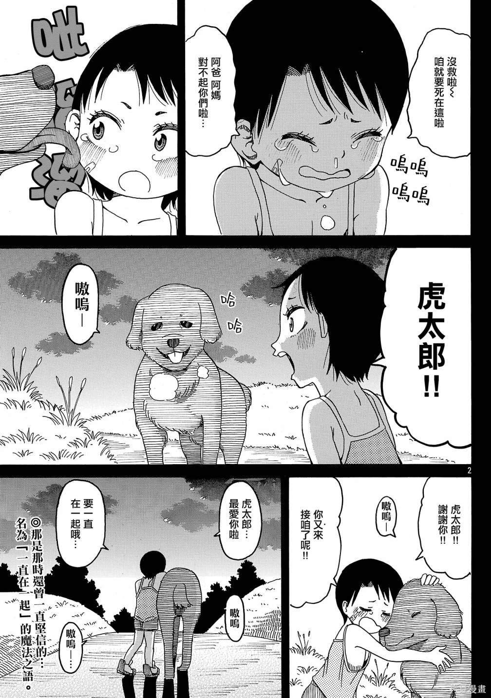 插曲18