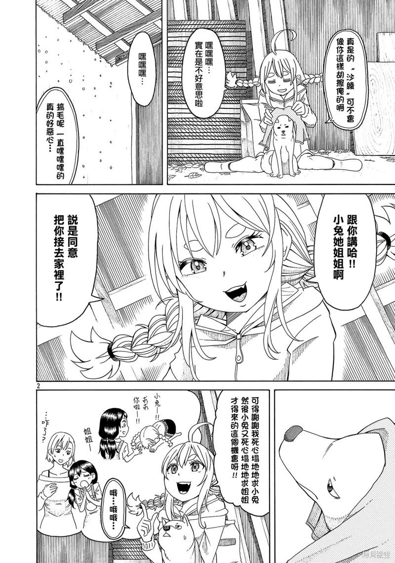 第19话