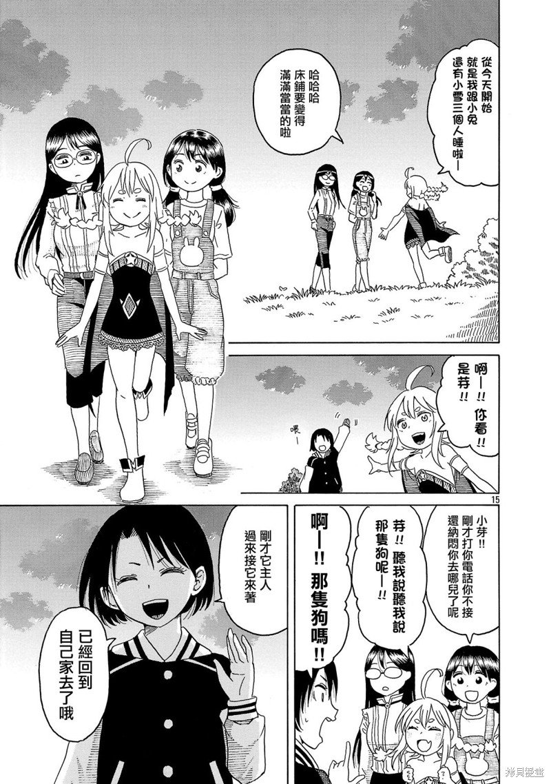 第19话