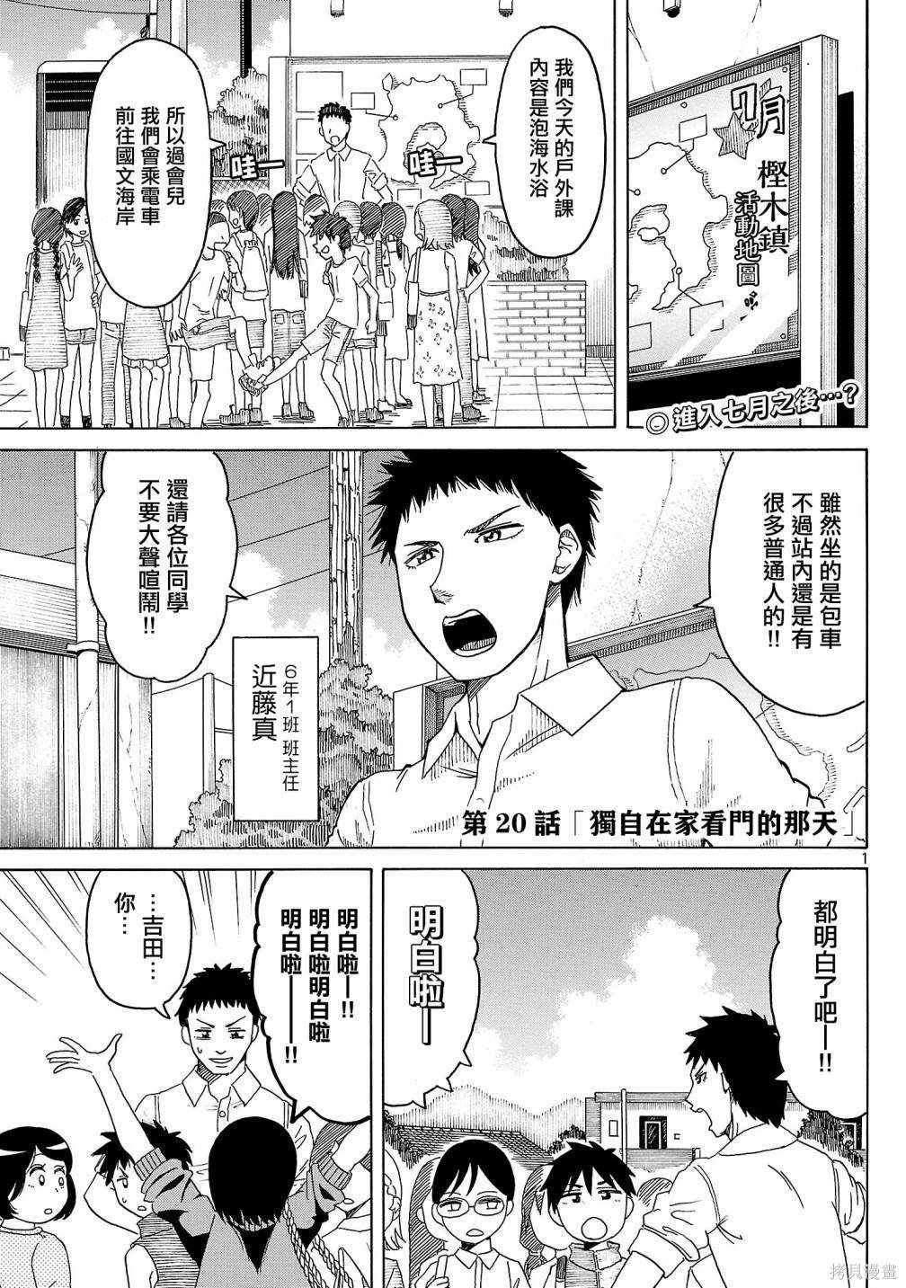 第20话