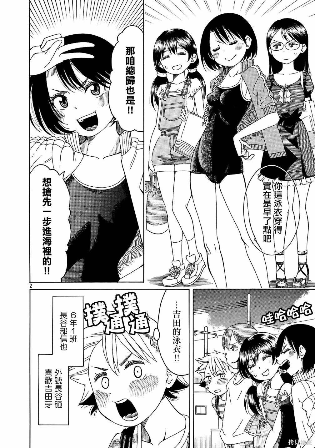 第20话