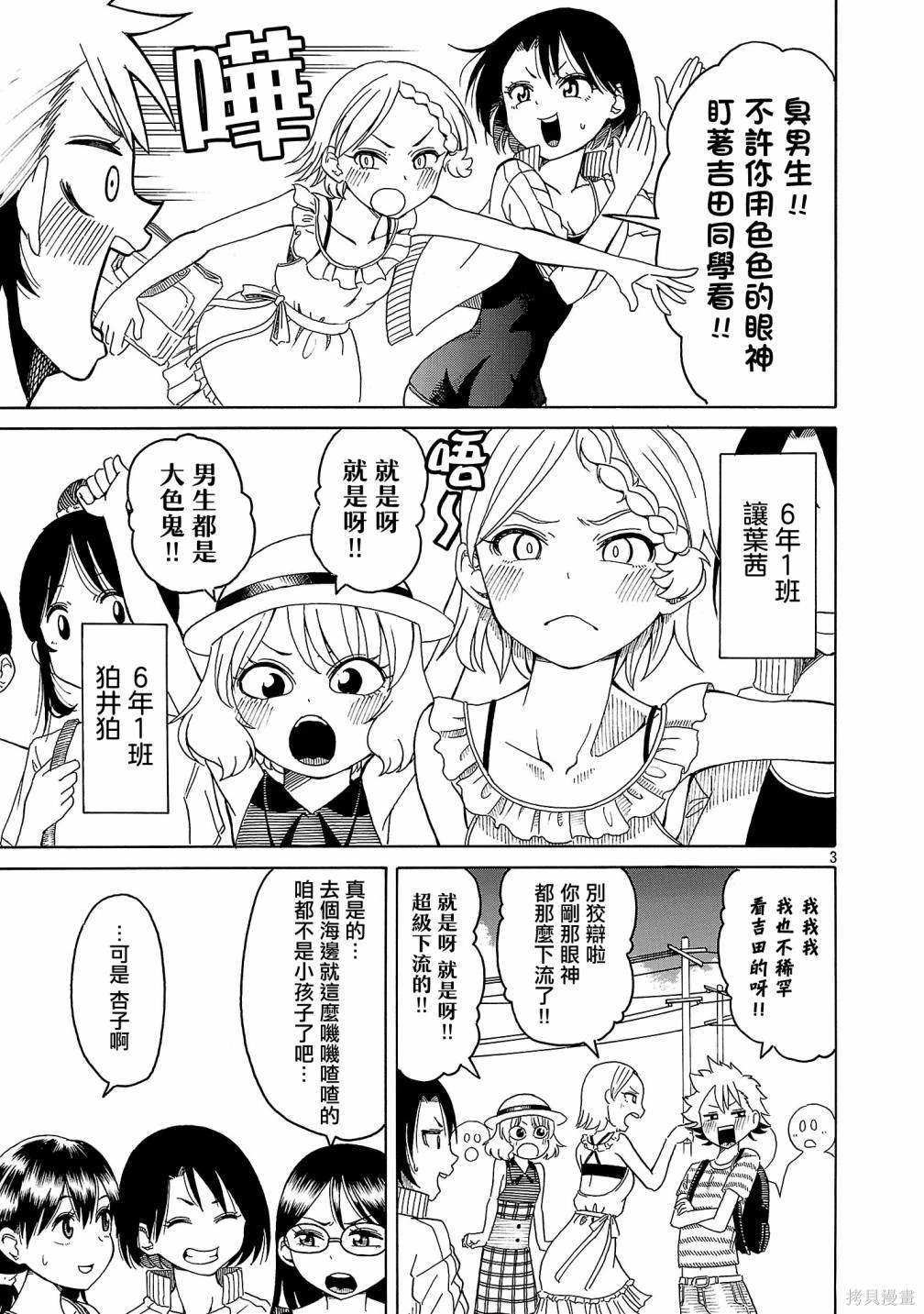 第20话