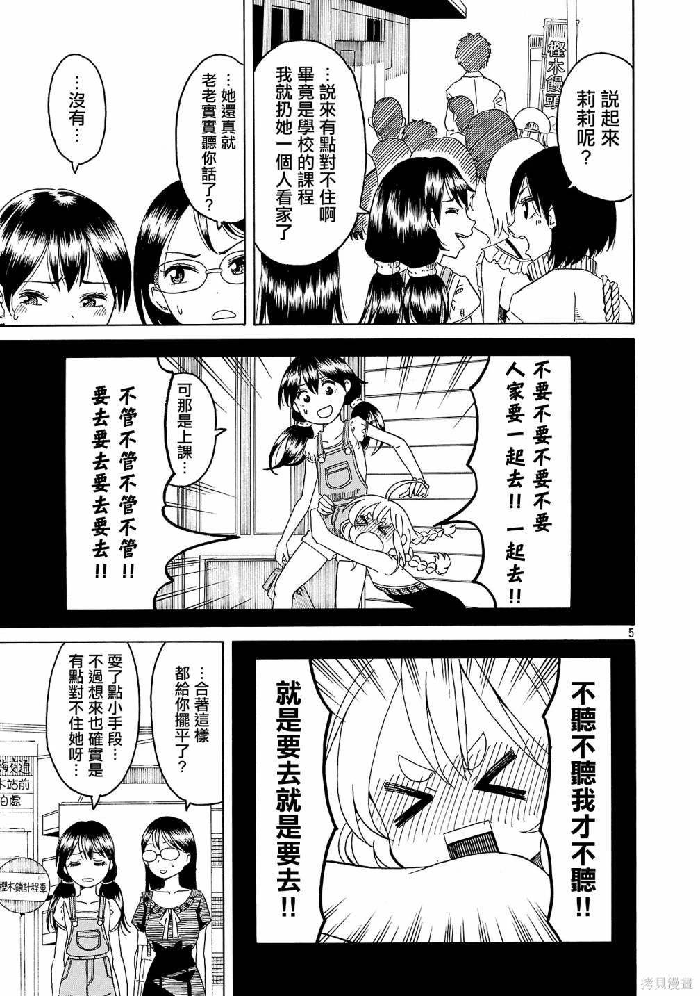 第20话