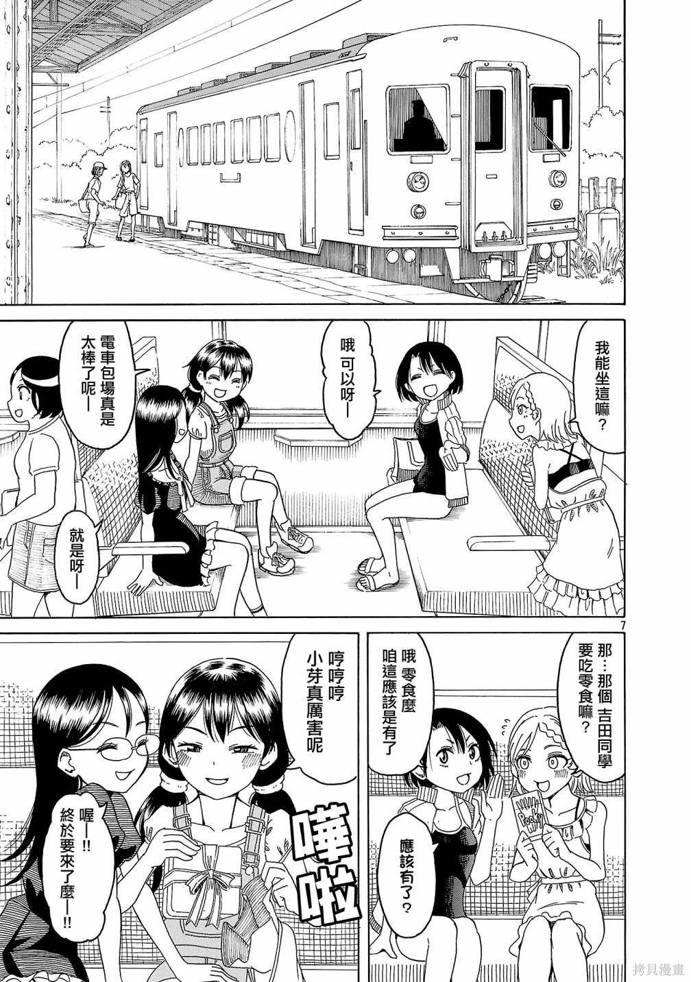 第20话