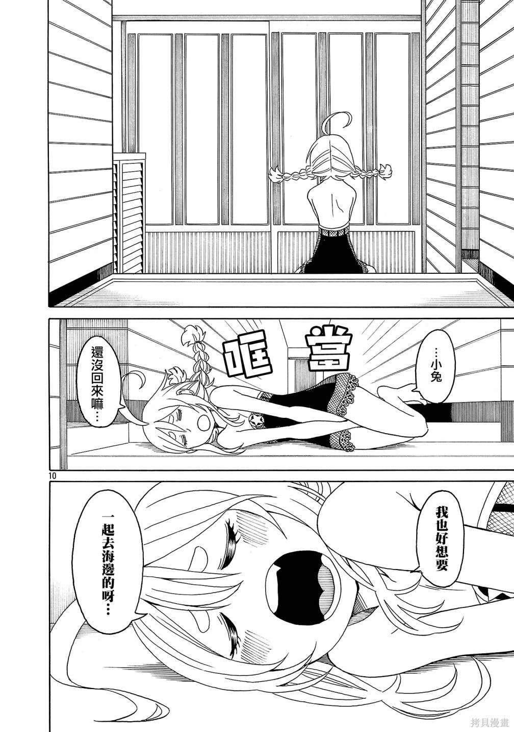 第20话
